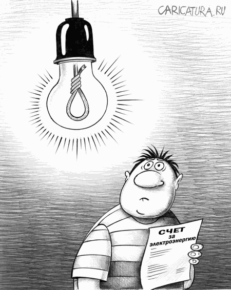 Карикатура "Повышение тарифов", Сергей Корсун