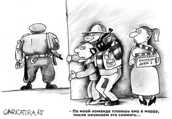 Карикатура "Произвол", Сергей Корсун