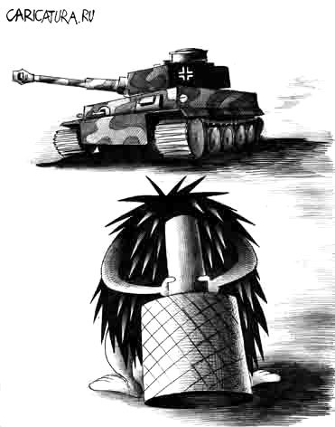Карикатура "Противотанковый еж", Сергей Корсун