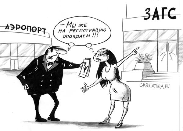 Карикатура "Регистрация", Сергей Корсун