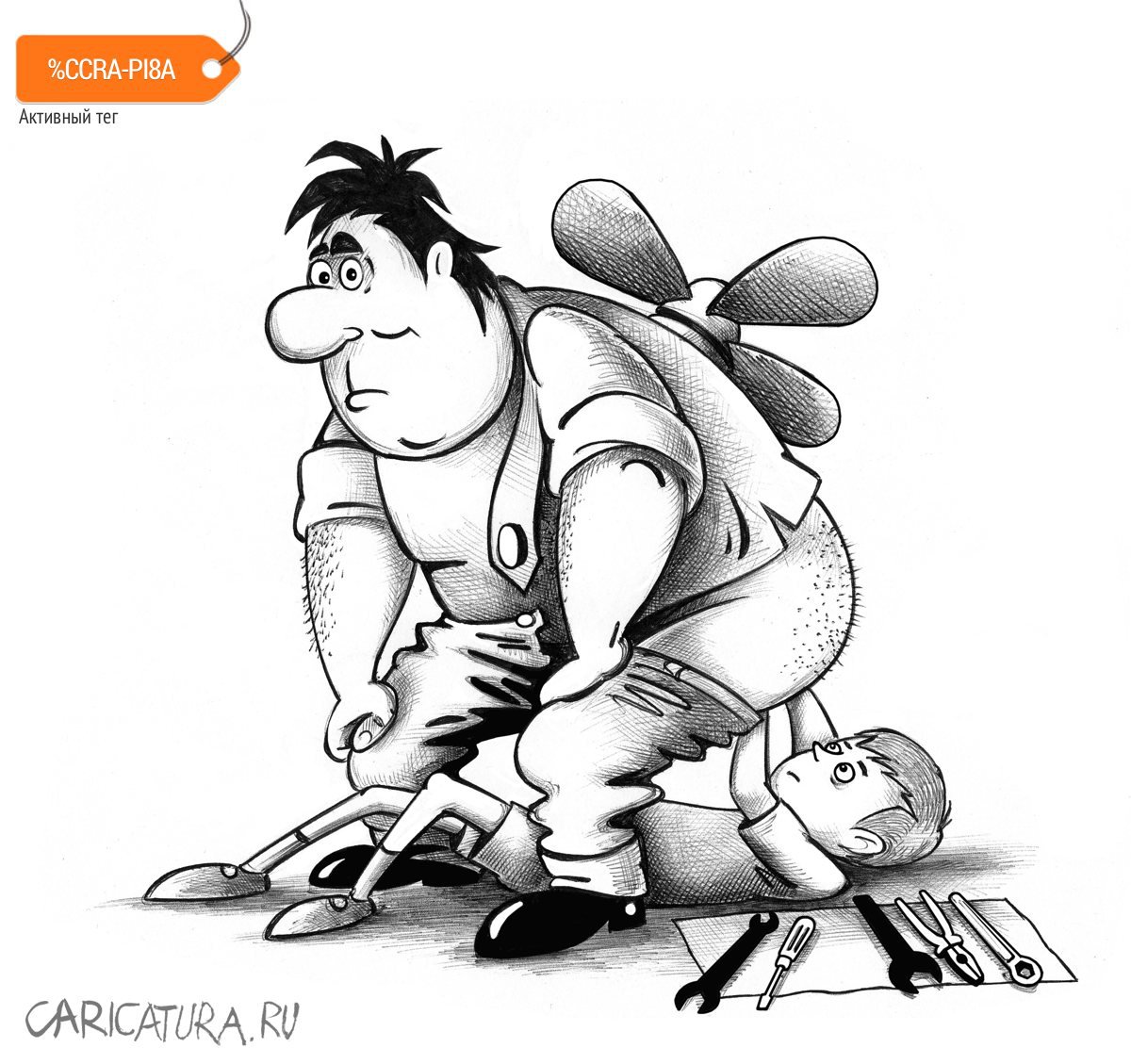 Карикатура "Ремонт", Сергей Корсун
