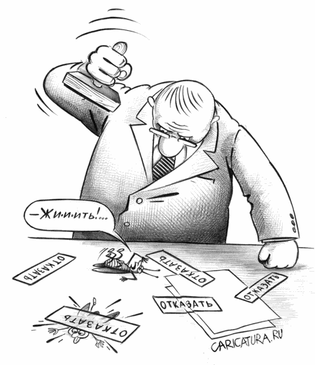 Карикатура "Резолюция", Сергей Корсун