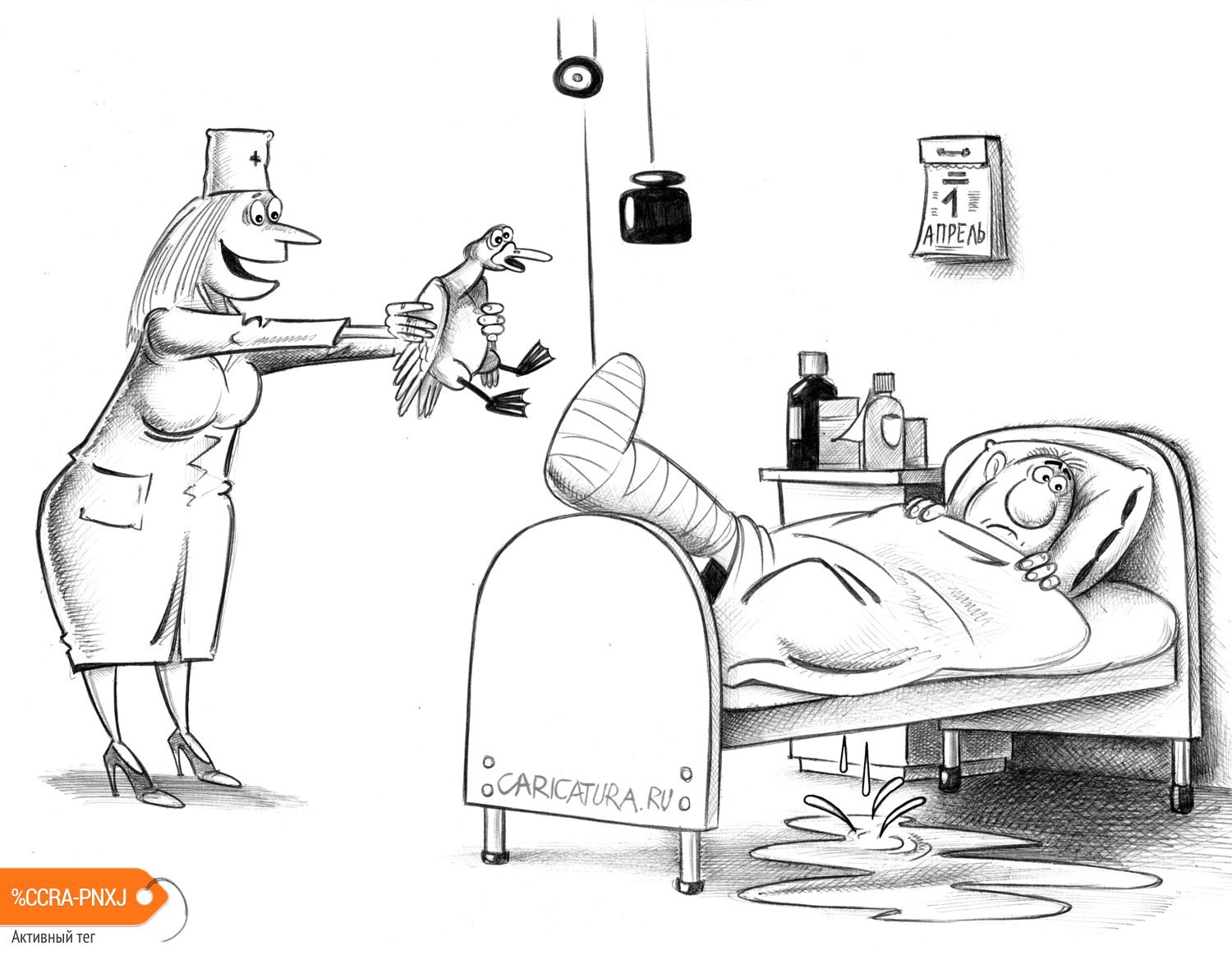 Карикатура "Розыгрыш", Сергей Корсун