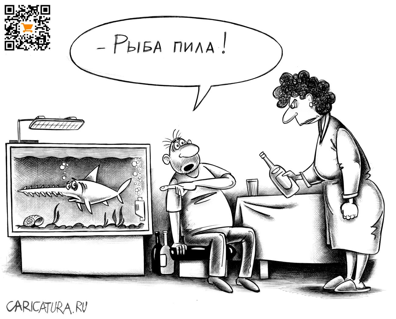 Карикатура "Рыба пила", Сергей Корсун