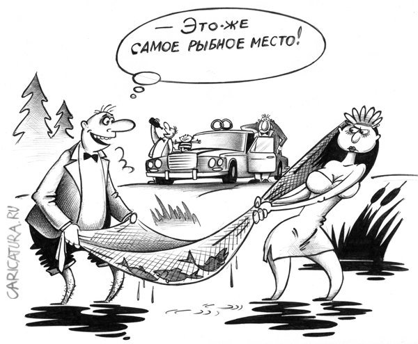 Карикатура "Рыбное место", Сергей Корсун