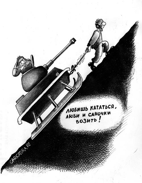 Карикатура "Санки", Сергей Корсун