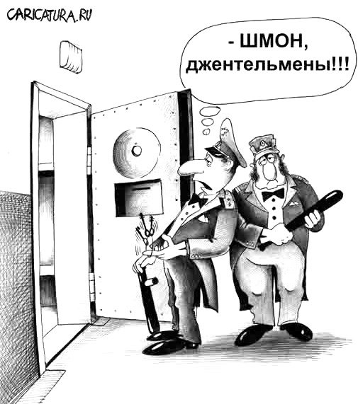 Карикатура "Шмон", Сергей Корсун