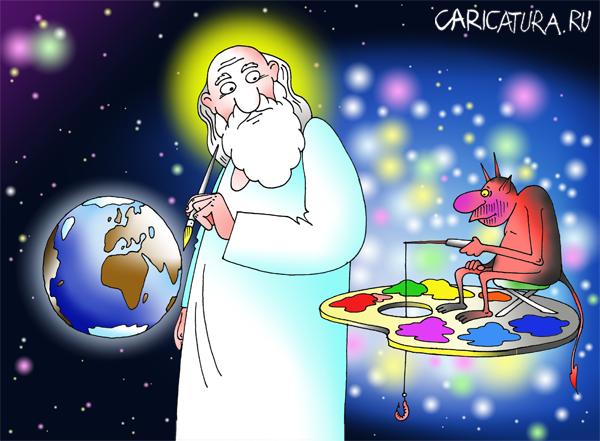 Карикатура "Сотворение мира", Сергей Корсун
