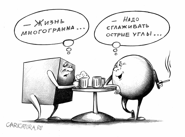 Карикатура "Спор", Сергей Корсун