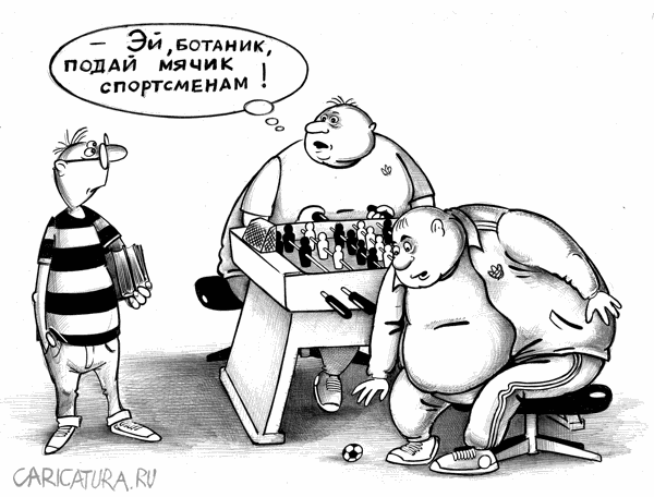 Karikatura Ajbolit Sergej Korsun V Svoej Avtorskoj Podborke Karikatury Komiksy Sharzhi