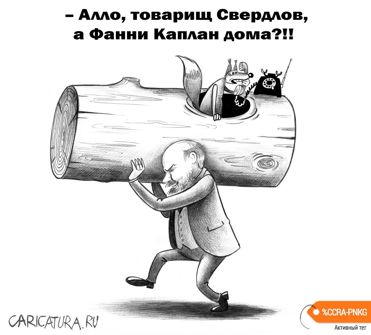 Карикатура "Субботник", Сергей Корсун