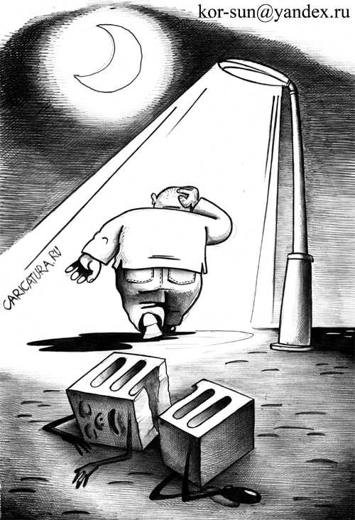 Карикатура "Судьба кирпича", Сергей Корсун