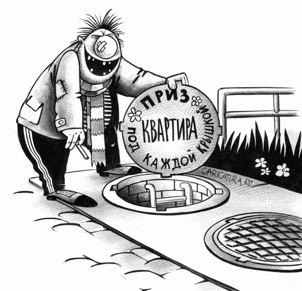 Карикатура "Суперприз", Сергей Корсун