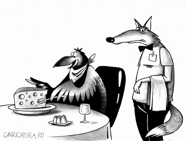 Карикатура "Сыр", Сергей Корсун