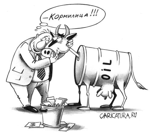 Карикатура "Сырьевая экономика", Сергей Корсун