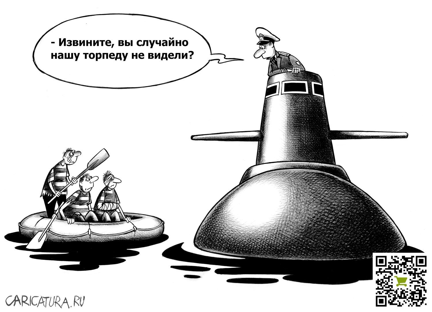 Карикатура "Торпеда", Сергей Корсун