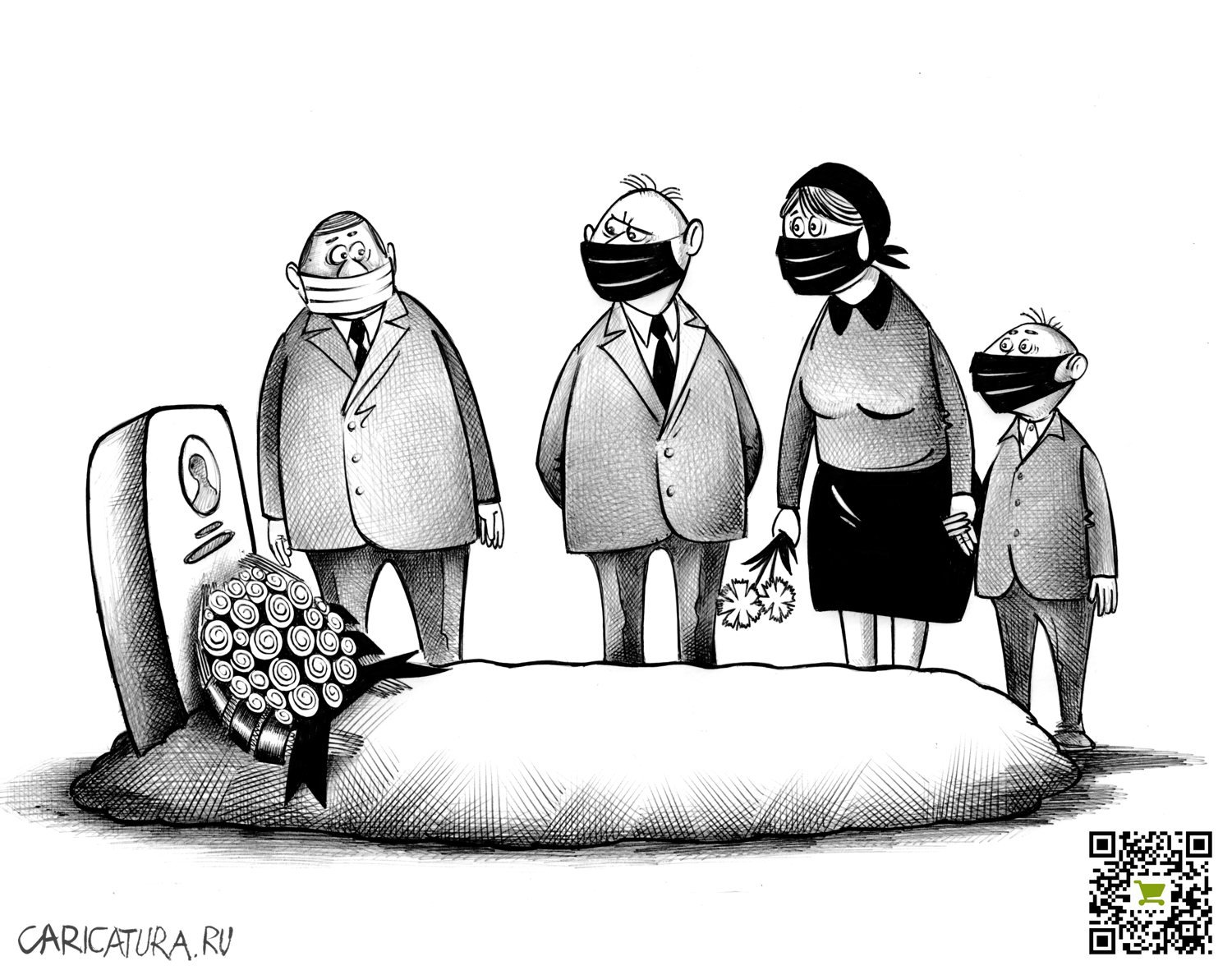 Карикатура "Траур", Сергей Корсун