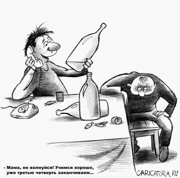 Карикатура "Третья четверть", Сергей Корсун