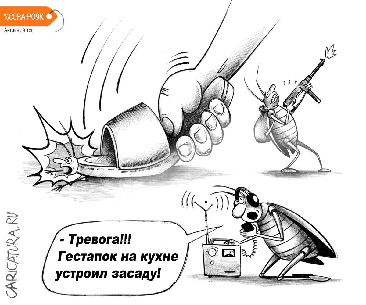 Карикатура "Тревога", Сергей Корсун