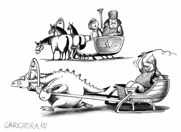 Карикатура "Тройка", Сергей Корсун