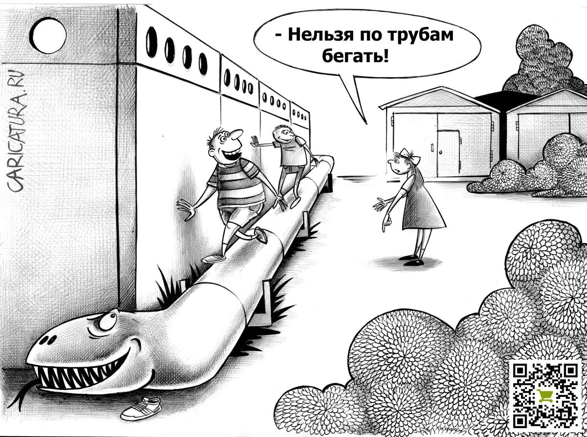 Карикатура "Трубы", Сергей Корсун