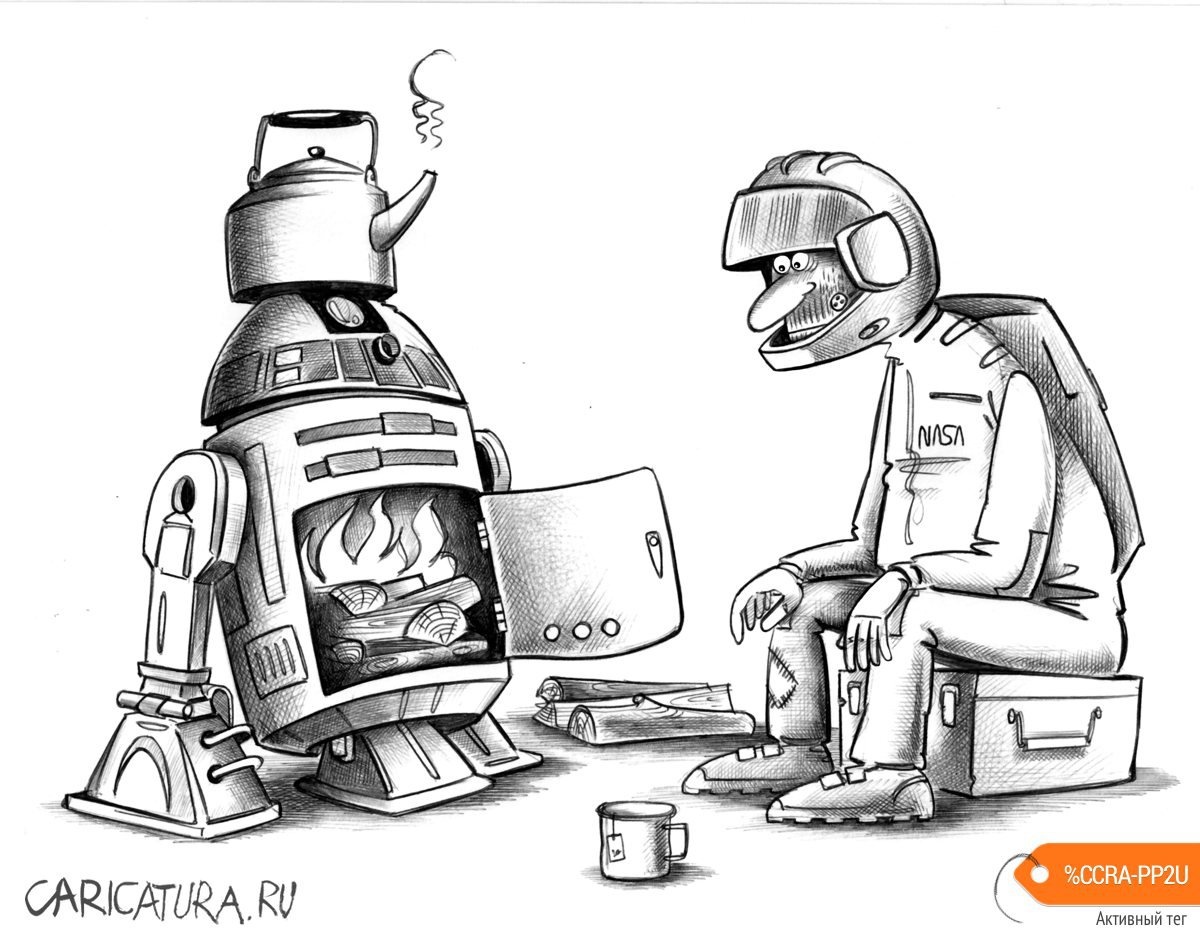 Карикатура "У печи", Сергей Корсун