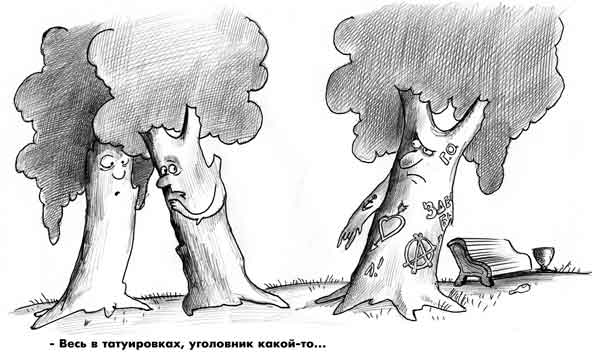 Карикатура "Уголовник", Сергей Корсун