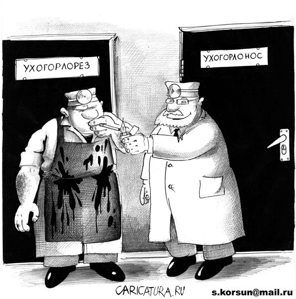 Карикатура "Ухогорлорез", Сергей Корсун