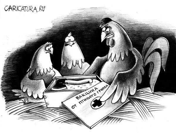 Карикатура "Вакцина", Сергей Корсун