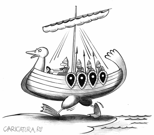 Карикатура "Варяги", Сергей Корсун