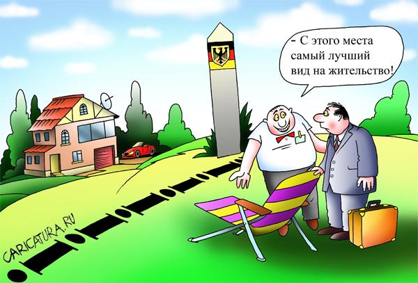 Карикатура "Вид на жительство", Сергей Корсун
