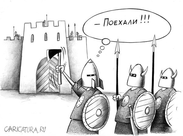 Карикатура "Воевода Гагарин", Сергей Корсун