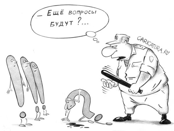 Карикатура "Вопросы", Сергей Корсун