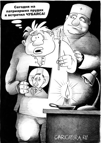 Карикатура "Встреча на Патриарших", Сергей Корсун