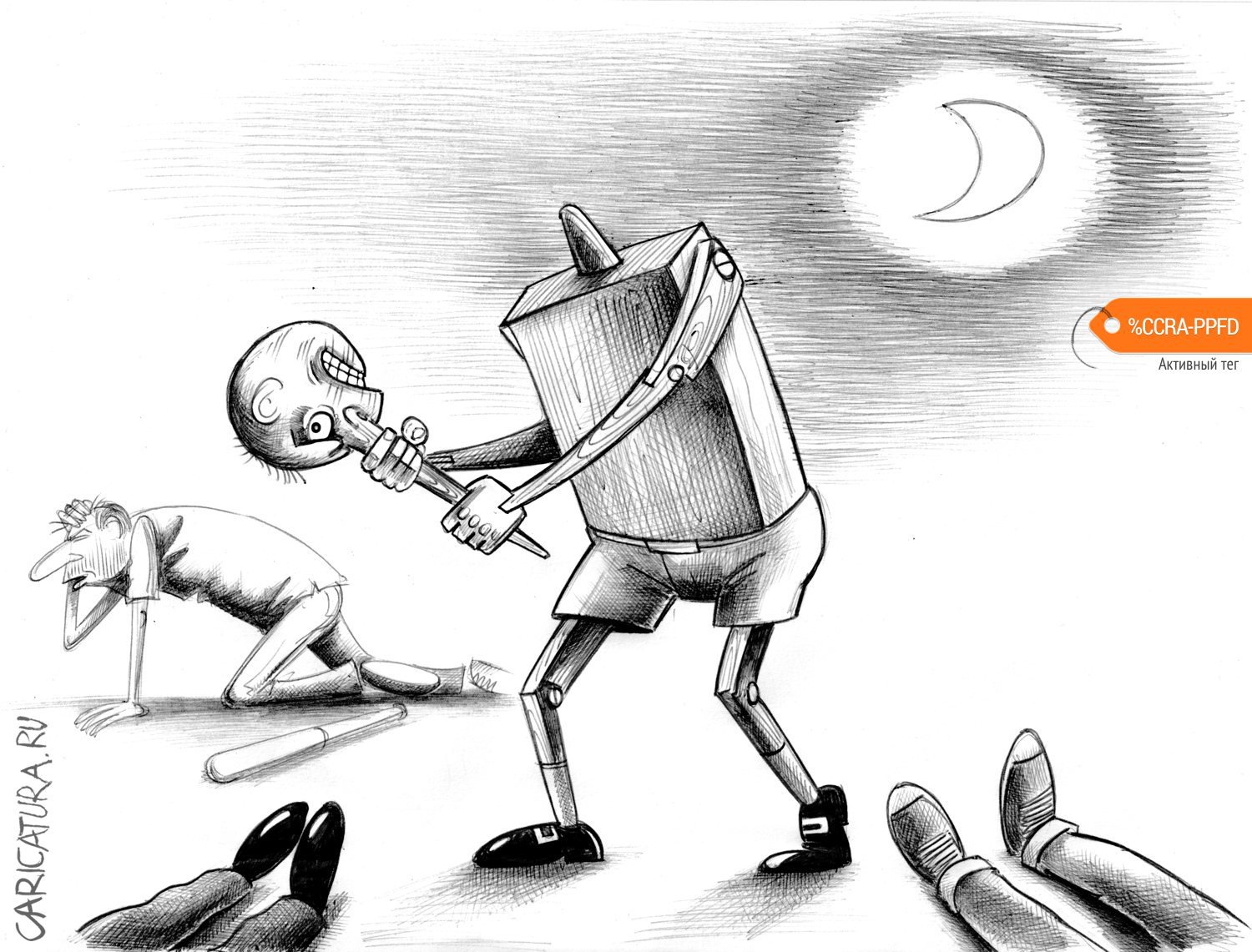 Карикатура "Ярость Буратино", Сергей Корсун