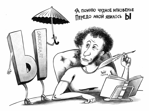 Карикатура "Явление", Сергей Корсун