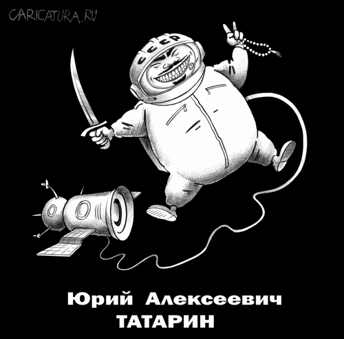 Карикатура "Юрий Алексеевич Татарин", Сергей Корсун