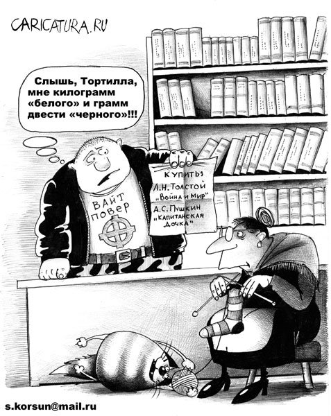 Карикатура "Заказ", Сергей Корсун