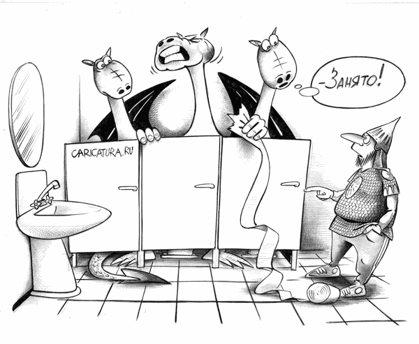 Карикатура "Занято!", Сергей Корсун