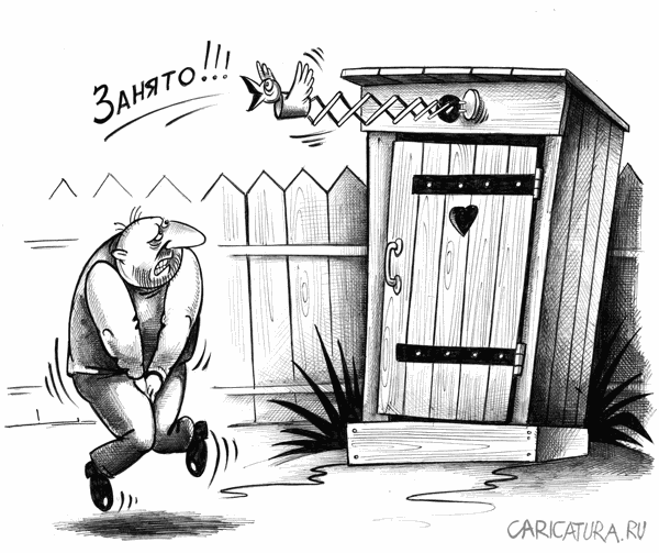 Карикатура "Занято", Сергей Корсун