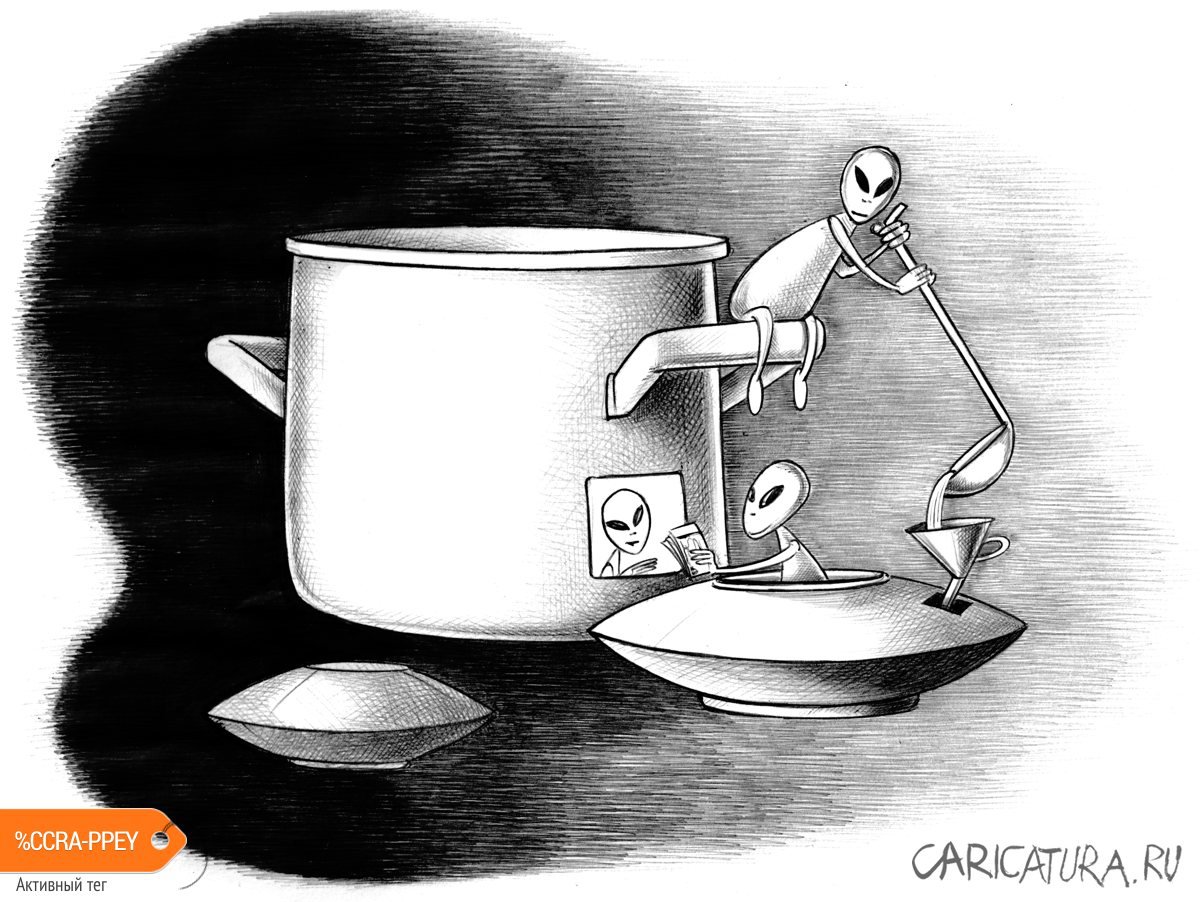 Карикатура "Заправка", Сергей Корсун