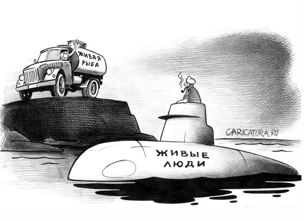Карикатура "Живые люди", Сергей Корсун