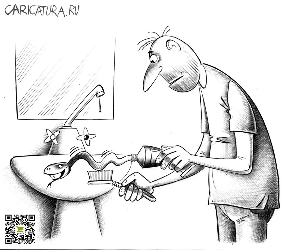 Карикатура "Зубная паста", Сергей Корсун
