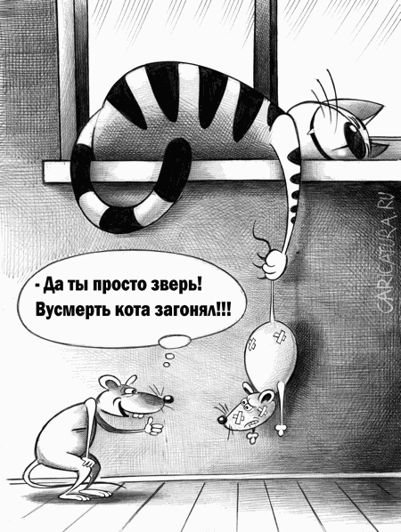 Карикатура "Зверь", Сергей Корсун