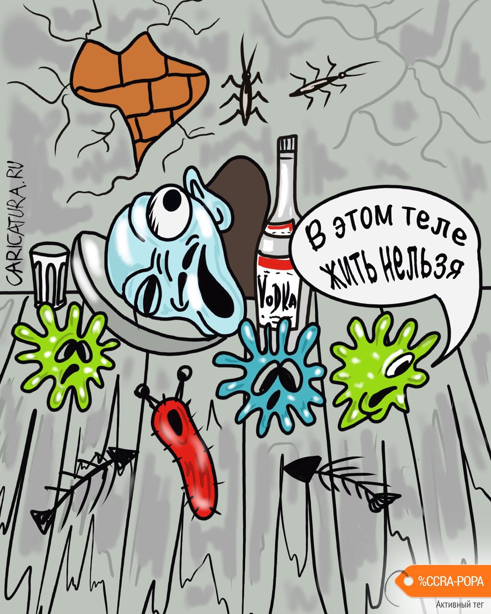 Карикатура "Атака вирусов", Алексей Корякин