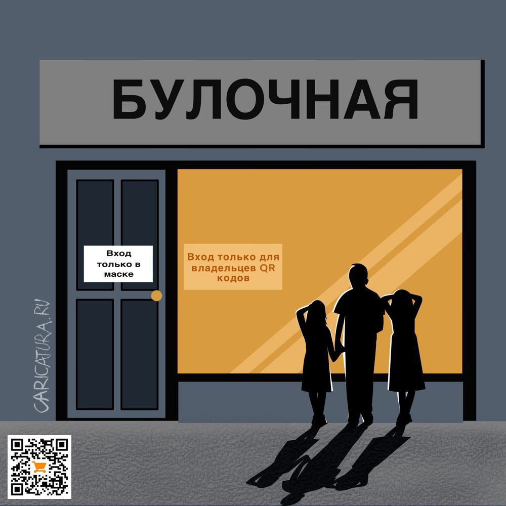 Карикатура "Недалекое будущее", Алексей Корякин