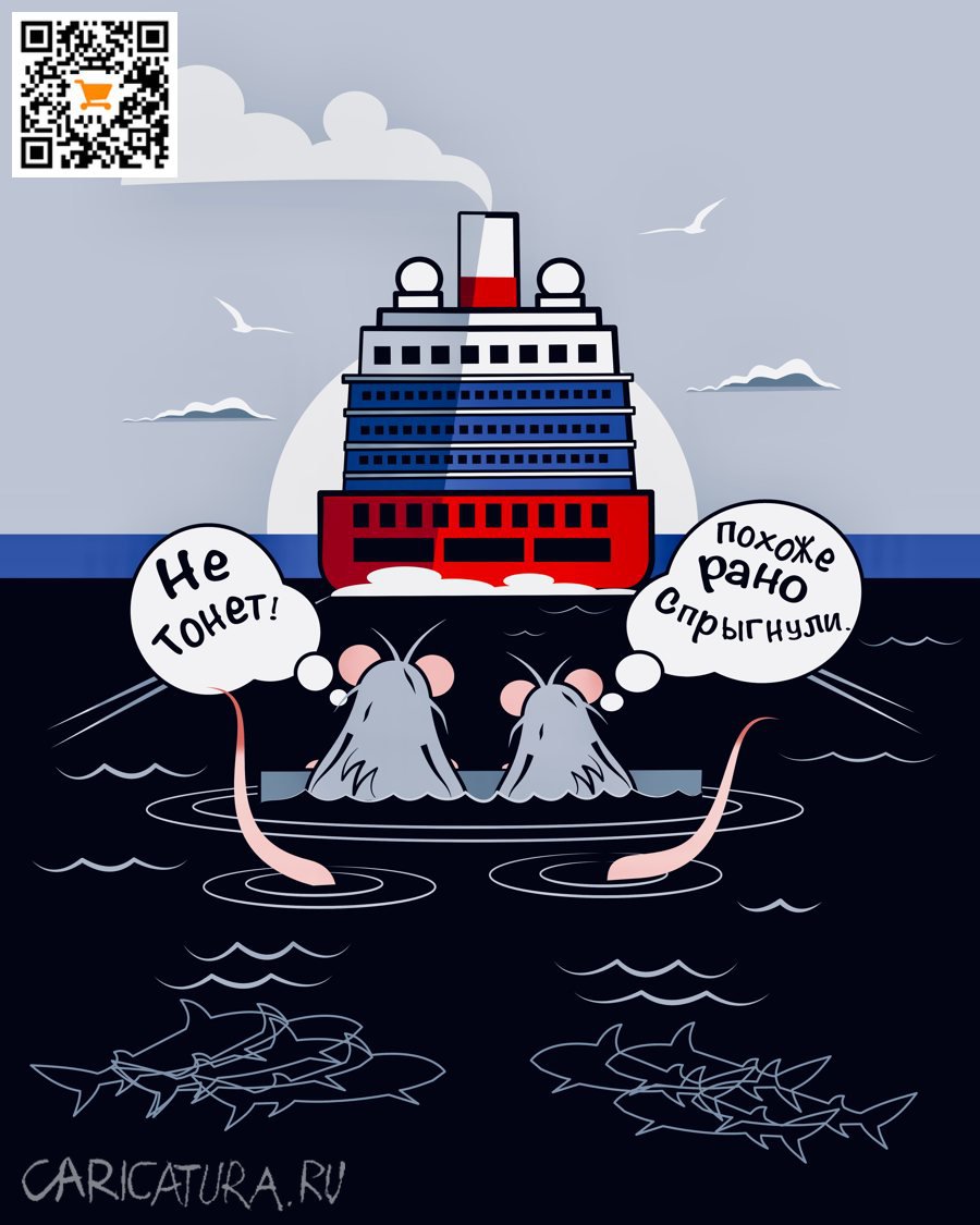 Карикатура "Полное разочарование", Алексей Корякин