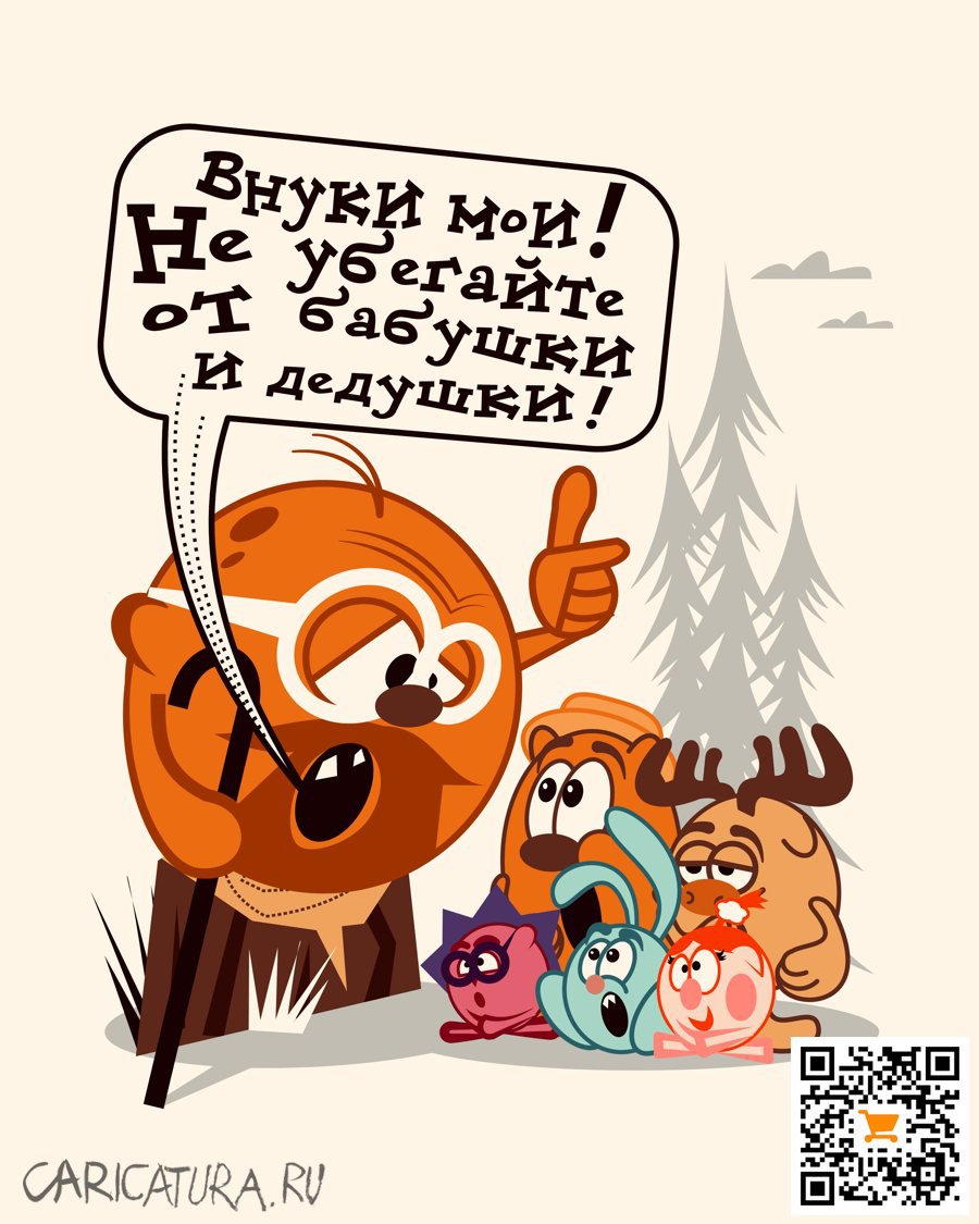 Карикатура "Смешарики", Алексей Корякин