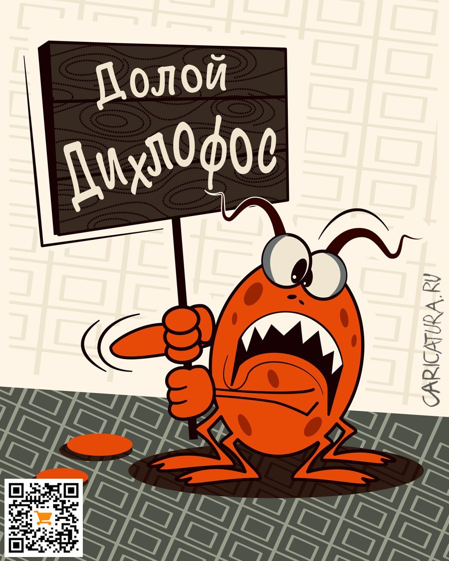 Карикатура "Таракан", Алексей Корякин