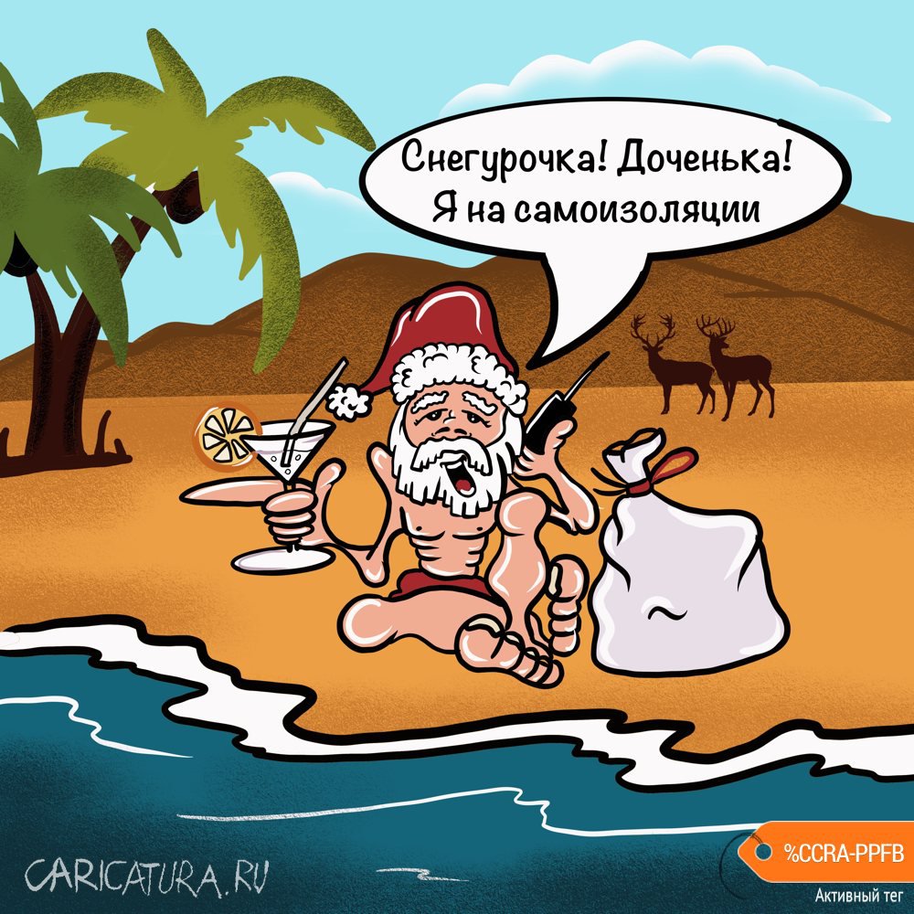 Карикатура "За 65", Алексей Корякин